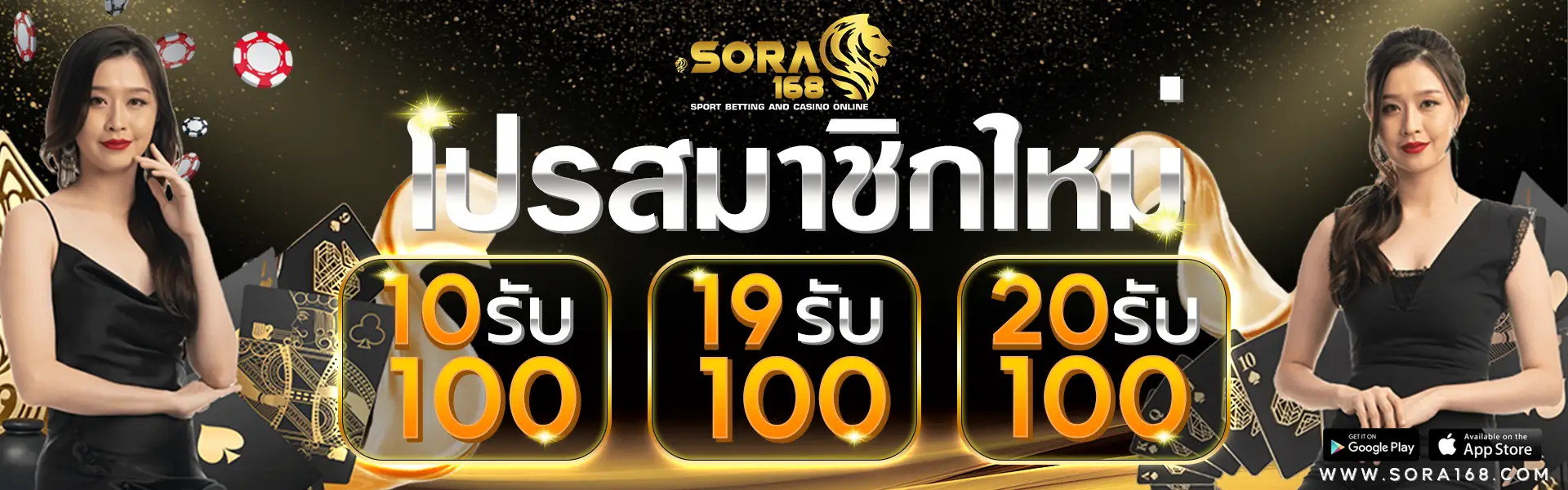 SORA168 เว็บสล็อตเว็บตรง แตกง่าย เล่นได้เงินจริง