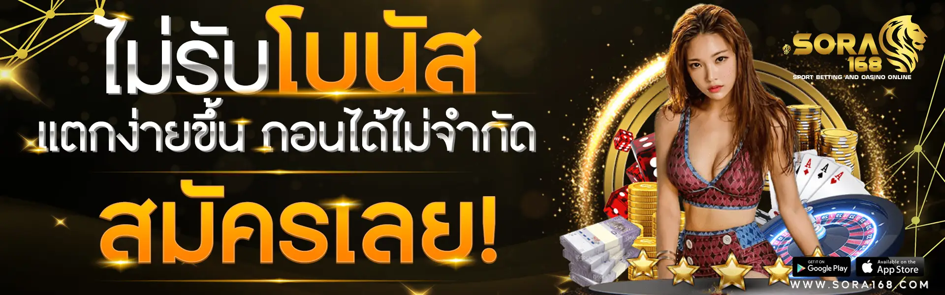 SORA168 เว็บสล็อตเว็บตรง ฝากถอนออโต้ ไม่มีขั้นต่ำ